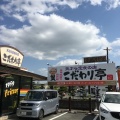 実際訪問したユーザーが直接撮影して投稿した中央通天ぷらこだわり亭 山鹿本店の写真