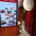 実際訪問したユーザーが直接撮影して投稿した駅元町中華料理九份小籠包 岡山一番街店の写真