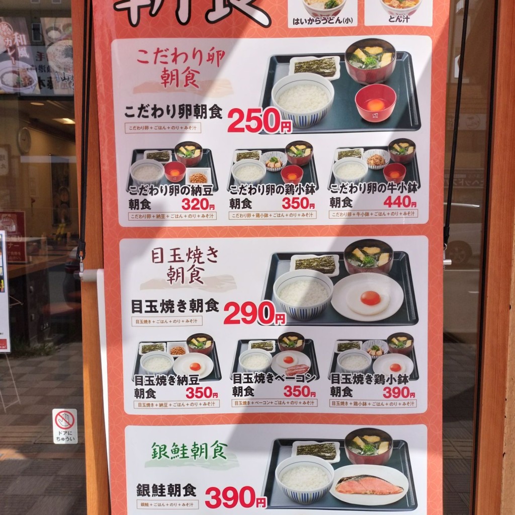 満腹六郎さんが投稿した北二十四条西丼もののお店なか卯 札幌北24条店/ナカウ サッポロキタニジュウヨジョウテンの写真