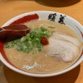 実際訪問したユーザーが直接撮影して投稿した相模大野ラーメン専門店ラーメン暖暮 相模大野店の写真