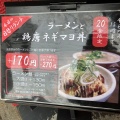 実際訪問したユーザーが直接撮影して投稿した壬生淵田町ラーメン専門店神来の写真
