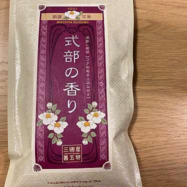 実際訪問したユーザーが直接撮影して投稿した北砂お茶卸 / 販売店三國屋善五郎 アリオ北砂の写真