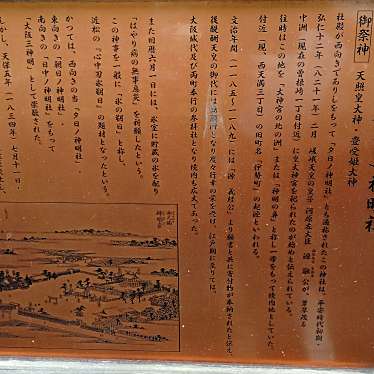 実際訪問したユーザーが直接撮影して投稿した曾根崎神社難波神明社の写真