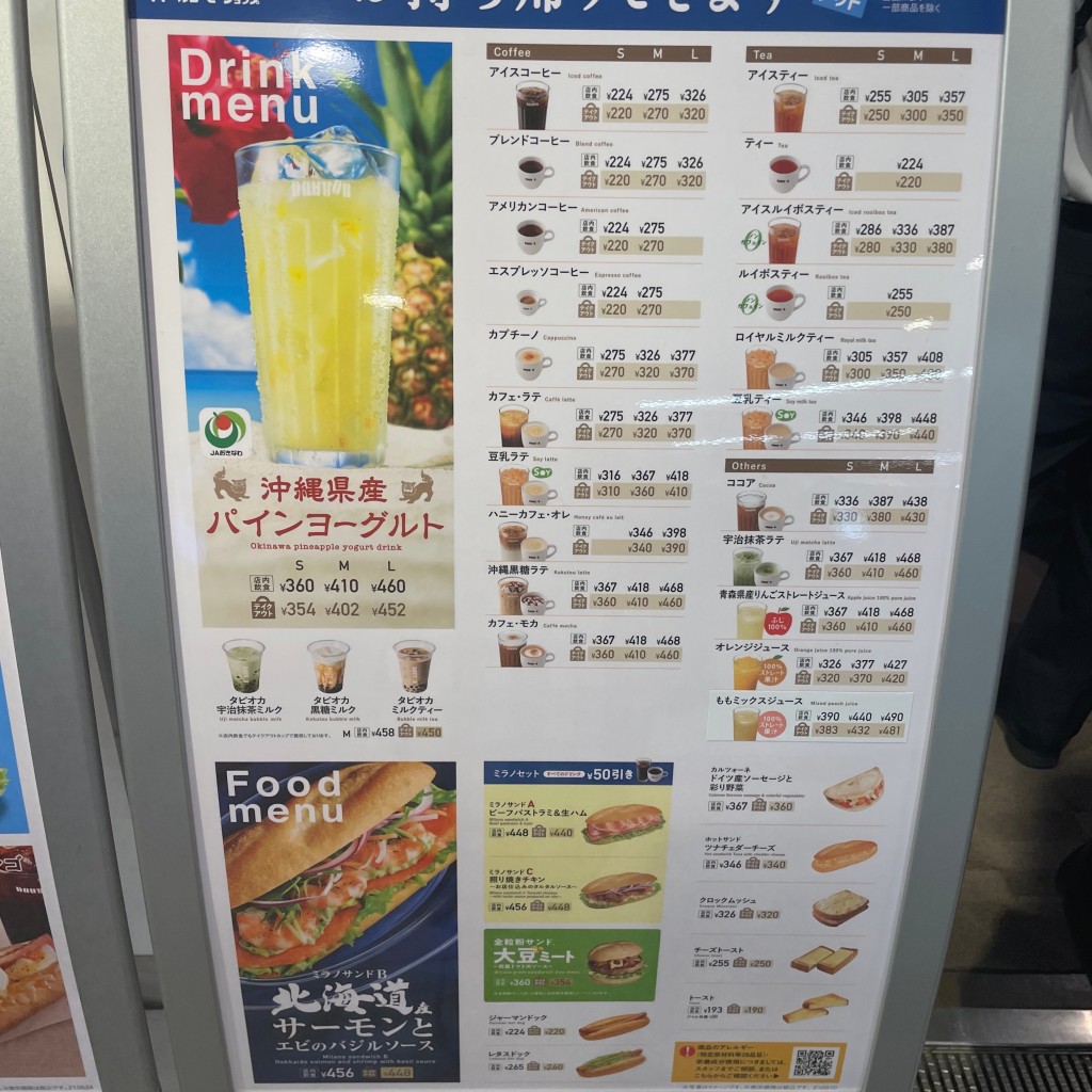 nekonさんが投稿した北浜カフェのお店ドトールコーヒーショップ 地下鉄淀屋橋駅店/ドトールコーヒーショップ チカテツヨドヤバシエキテンの写真