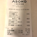 実際訪問したユーザーが直接撮影して投稿したライカム生活雑貨 / 文房具ASOKO+3COINS イオンモール沖縄ライカム店の写真