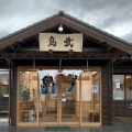 実際訪問したユーザーが直接撮影して投稿した犬吠埼魚介 / 海鮮料理島武水産の写真
