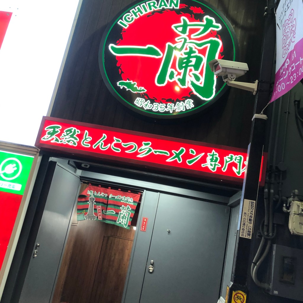 実際訪問したユーザーが直接撮影して投稿した阿倍野筋ラーメン専門店一蘭 あべの店の写真