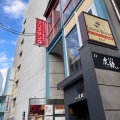 実際訪問したユーザーが直接撮影して投稿した紺屋町紅茶専門店マリアサンクの写真