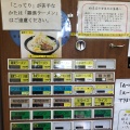 実際訪問したユーザーが直接撮影して投稿した条里ラーメン / つけ麺羅漢の写真