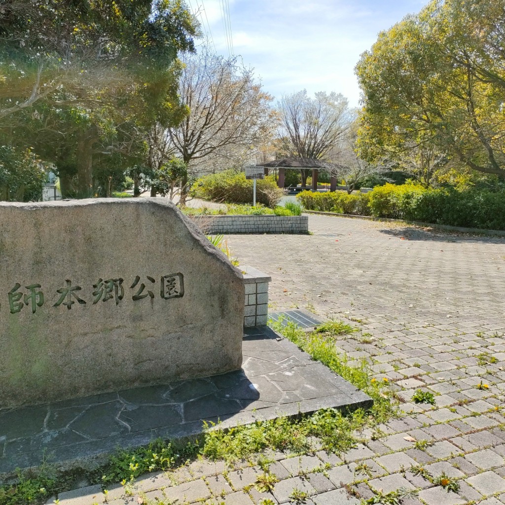 実際訪問したユーザーが直接撮影して投稿した三本木町公園高師本郷公園の写真