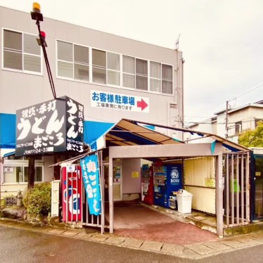 グルメリポートさんが投稿した蓬莱町うどんのお店まごころ/宮武讃岐製麺所の写真