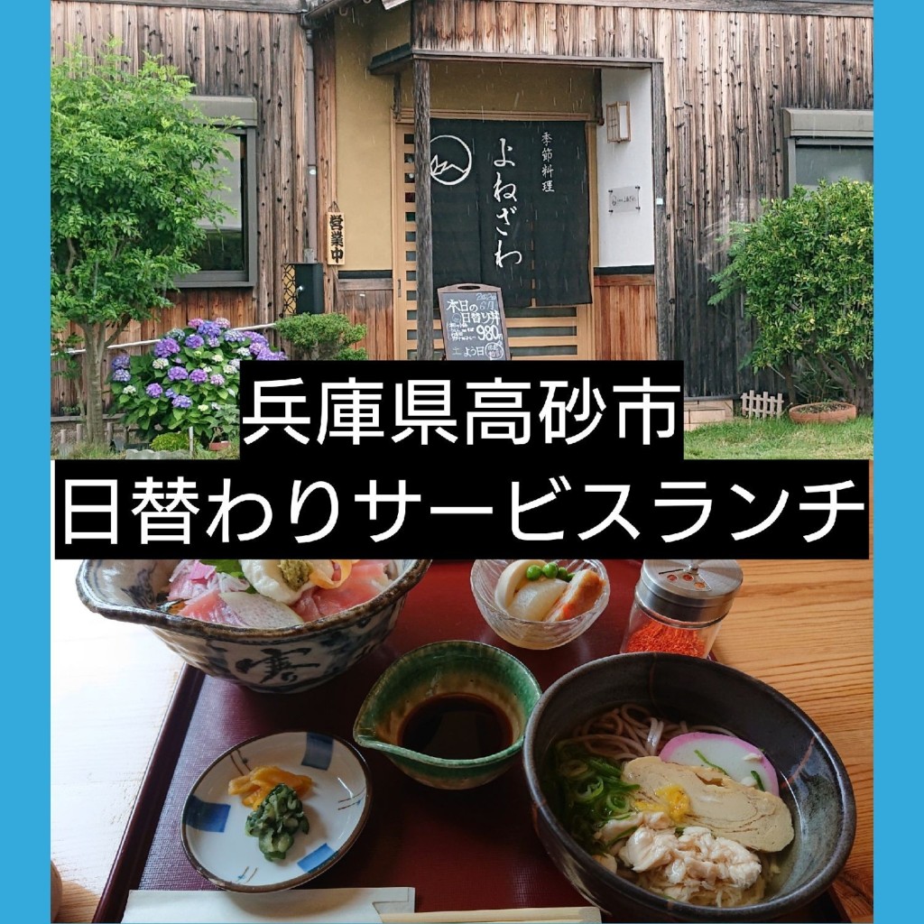 実際訪問したユーザーが直接撮影して投稿した伊保町中筋懐石料理 / 割烹季節料理 よねざわの写真