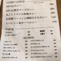 実際訪問したユーザーが直接撮影して投稿した上北沢カレーNIVALの写真