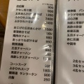 実際訪問したユーザーが直接撮影して投稿した馬場中華料理中国料理 旦の写真