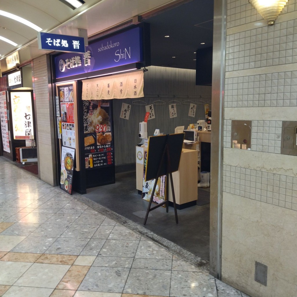 jougucom_浄弘さんが投稿した千日前そばのお店そば処 晋の写真