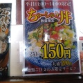 実際訪問したユーザーが直接撮影して投稿した弁天橋通ラーメン / つけ麺孔明 本店の写真