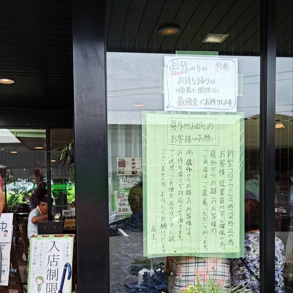 実際訪問したユーザーが直接撮影して投稿した行部うなぎうなぎまつもと 明和店の写真