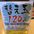 実際訪問したユーザーが直接撮影して投稿した小室町ラーメン専門店ラーメン横綱 千葉ニュータウン店の写真