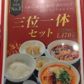 実際訪問したユーザーが直接撮影して投稿した内幸町中華料理小洞天 日比谷シティ店の写真