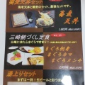 実際訪問したユーザーが直接撮影して投稿した三崎町小網代定食屋レストラン潮彩の写真