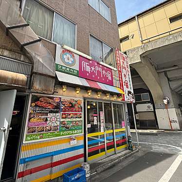 豚大門市場 浅草橋東口店のundefinedに実際訪問訪問したユーザーunknownさんが新しく投稿した新着口コミの写真