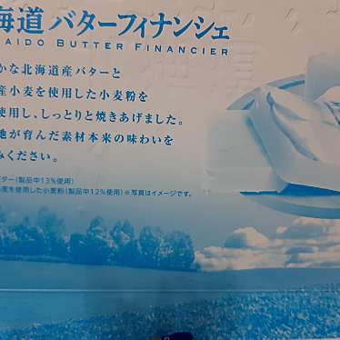 実際訪問したユーザーが直接撮影して投稿した西十二条南スーパーアークス フクハラ 西12条店の写真