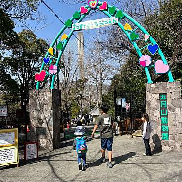 五月山動物園のundefinedに実際訪問訪問したユーザーunknownさんが新しく投稿した新着口コミの写真