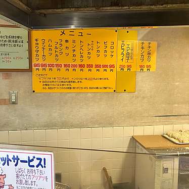実際訪問したユーザーが直接撮影して投稿した難波町精肉店肉の長崎屋の写真