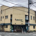 実際訪問したユーザーが直接撮影して投稿した末広ベーカリーデイジイ 川口店の写真