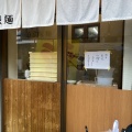 実際訪問したユーザーが直接撮影して投稿した南台ラーメン専門店にぼしらーめん とつきの写真