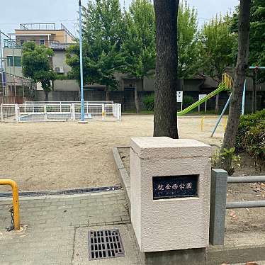 実際訪問したユーザーが直接撮影して投稿した杭全公園杭全西公園の写真