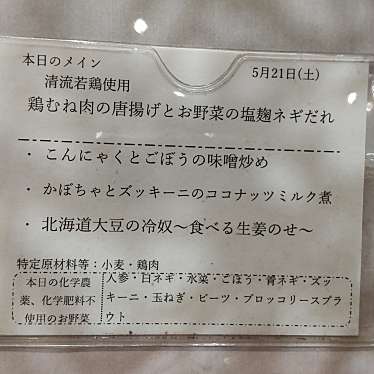 実身美 大手町店のundefinedに実際訪問訪問したユーザーunknownさんが新しく投稿した新着口コミの写真