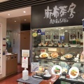 実際訪問したユーザーが直接撮影して投稿した溝口和食 / 日本料理麻布茶房 溝の口店の写真