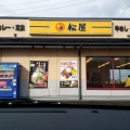 実際訪問したユーザーが直接撮影して投稿した禾森町牛丼松屋 大垣店の写真