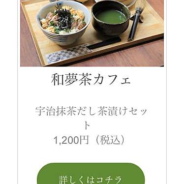 和夢茶Cafeのundefinedに実際訪問訪問したユーザーunknownさんが新しく投稿した新着口コミの写真