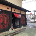 実際訪問したユーザーが直接撮影して投稿した山王ラーメン / つけ麺仕事人の写真