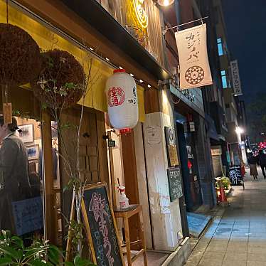 ya_myさんが投稿した備後町居酒屋のお店ハナレノミカジノバ/ハナレノミ cajinovaの写真