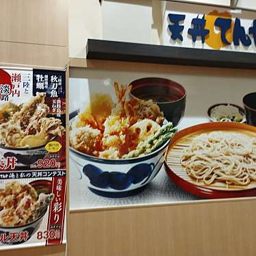 実際訪問したユーザーが直接撮影して投稿した大日東町天丼天丼てんや イオンモール大日店の写真