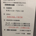 実際訪問したユーザーが直接撮影して投稿した曽我部町穴太とんかつとんかつ ひろ喜 亀岡店の写真