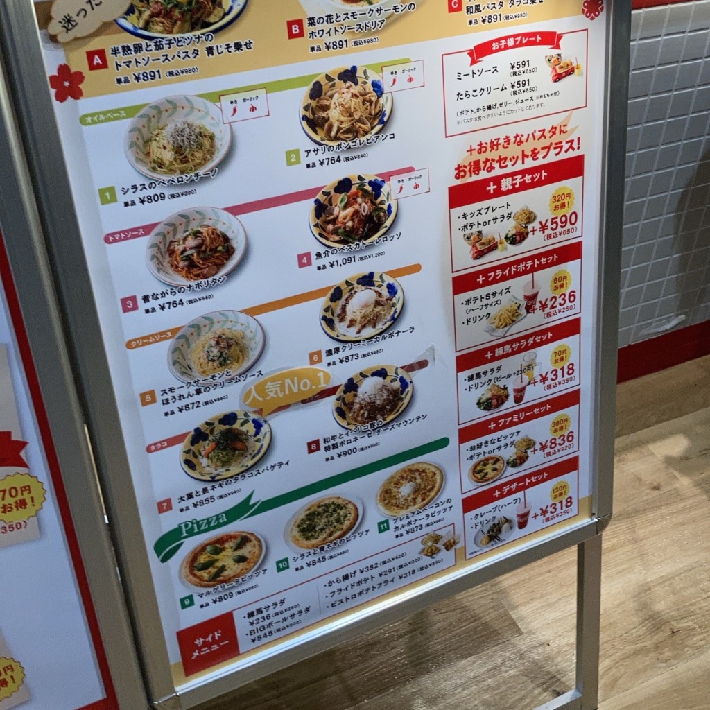 実際訪問したユーザーが直接撮影して投稿した光が丘パスタPASTA CLUBの写真