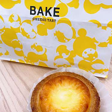 BAKE CHEESE TART ルミネエスト新宿店のundefinedに実際訪問訪問したユーザーunknownさんが新しく投稿した新着口コミの写真