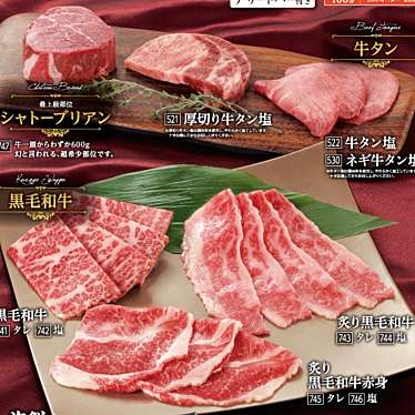 熟成焼肉いちばん 上永谷店のundefinedに実際訪問訪問したユーザーunknownさんが新しく投稿した新着口コミの写真