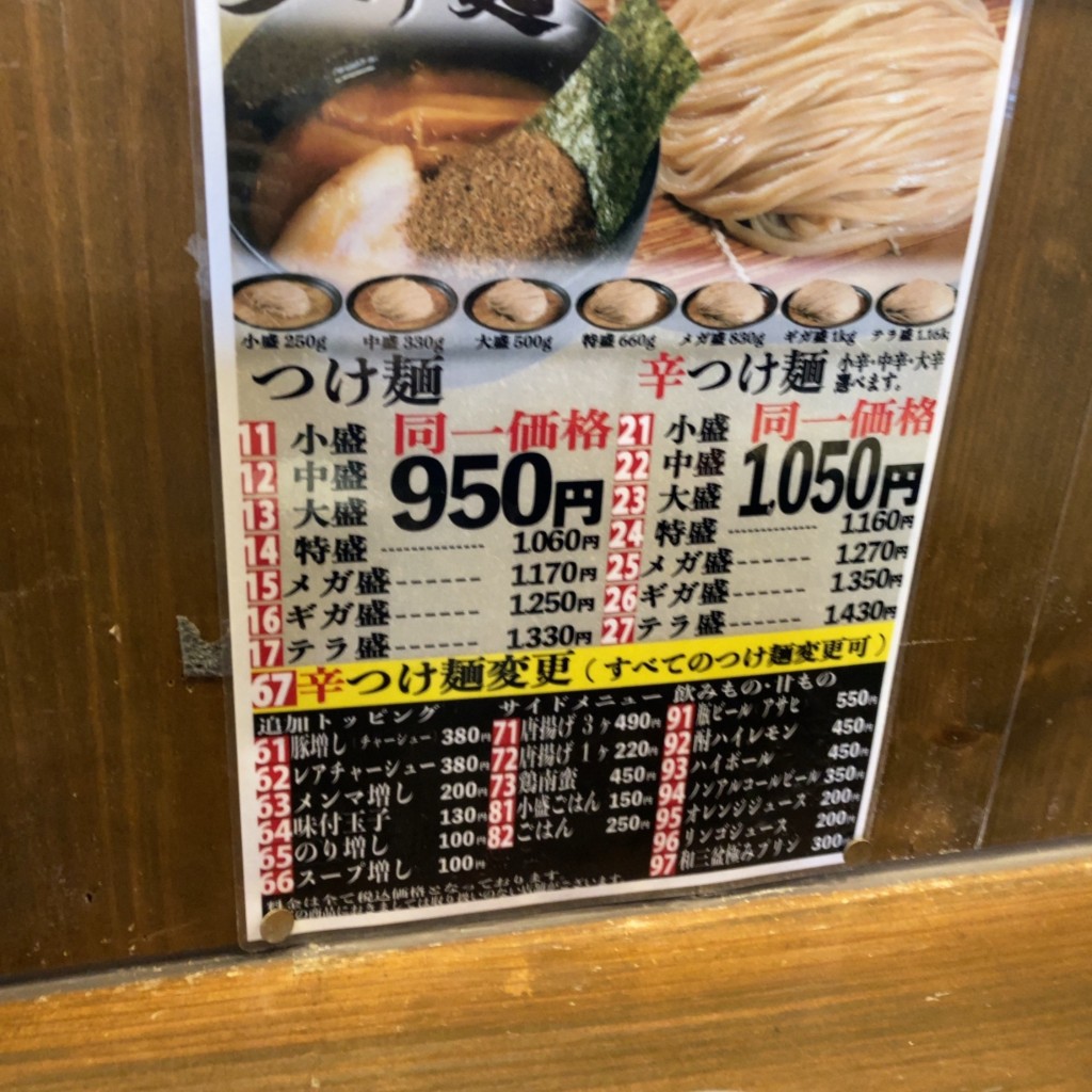 実際訪問したユーザーが直接撮影して投稿した西都ラーメン / つけ麺是・空 金沢藤江店の写真