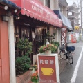 実際訪問したユーザーが直接撮影して投稿した東大宮喫茶店ジュリアンの写真