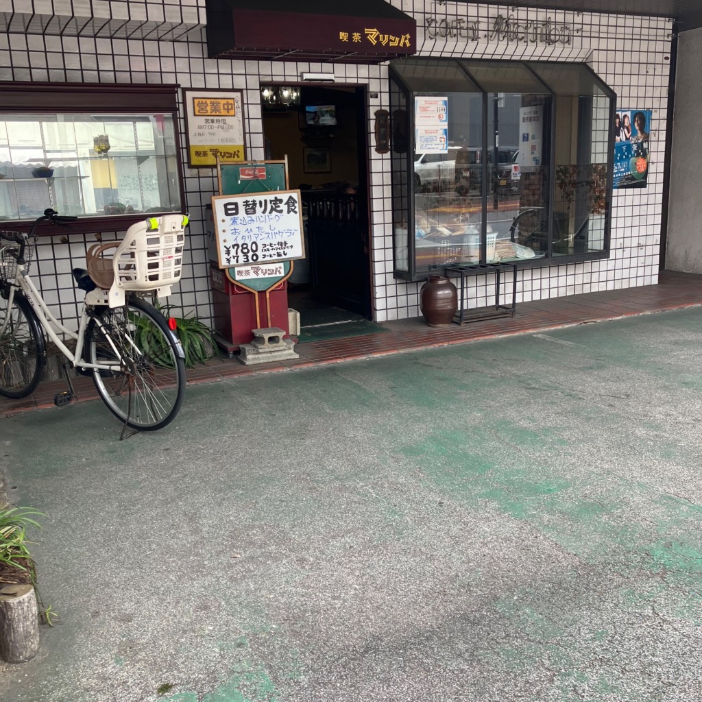 実際訪問したユーザーが直接撮影して投稿した中万々喫茶店マリンバの写真