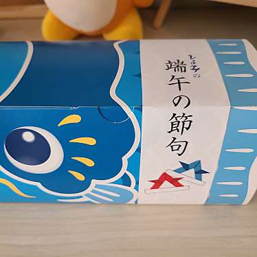 実際訪問したユーザーが直接撮影して投稿した橋本和菓子ひよ子本舗吉野堂 木の葉モール橋本店の写真