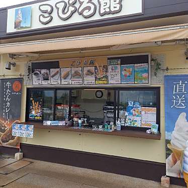 でぅさんが投稿した片寄うどんのお店得得 紫波SA店/トクトク シワサービスエリアテンの写真