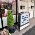 実際訪問したユーザーが直接撮影して投稿した永犬丸ケーキPatisserie HIROの写真