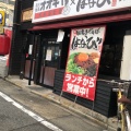 実際訪問したユーザーが直接撮影して投稿した波寄町ラーメン専門店麺屋はなび 台湾まぜそばはなび 金山駅東口店の写真