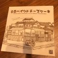 実際訪問したユーザーが直接撮影して投稿した城南町中華料理チャイナ 梅の花 久留米店の写真